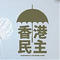 Vinilo Adhesivo Umbrella Revolution: Democracy for Hong Kong 04042